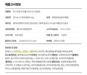 5000mg 이상 고함량 아르기닌 제품