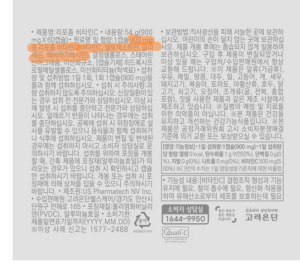 위장 자극을 줄인 프리미엄 리포좀