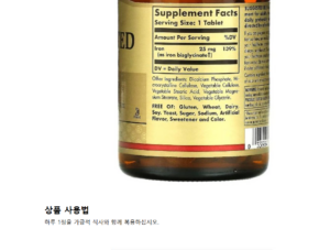 변비 부작용을 완벽하게 없앤 킬레이트 철분 성분표