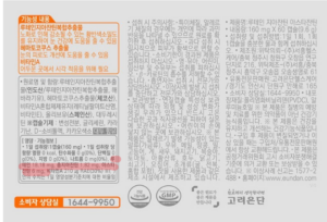 루테인 지아잔틴 아스타잔틴 상세페이지
