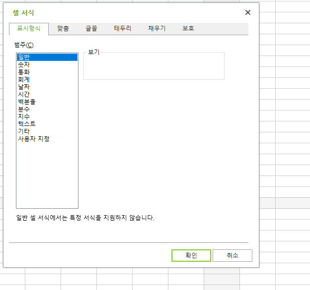 컴활 2급 사용자 지정 표시 형식