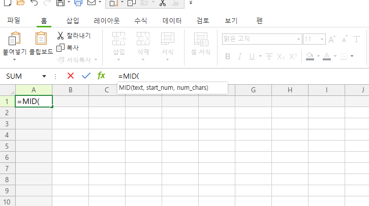 컴활 2급 텍스트 함수